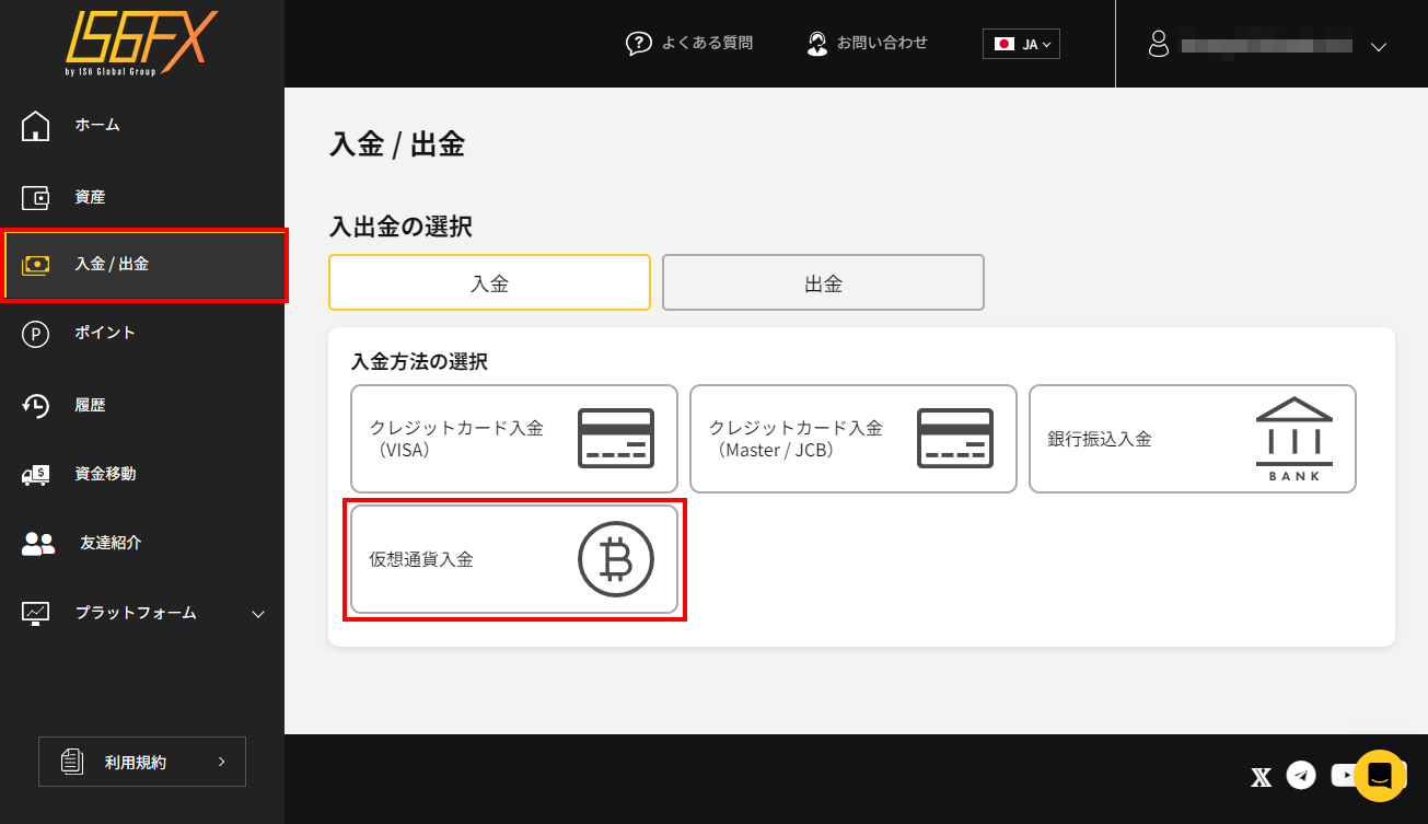 IS6FXで仮想通貨