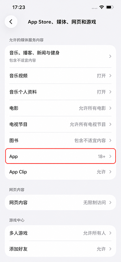 选择 App