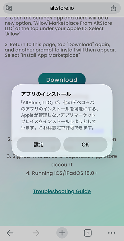 設定を開く