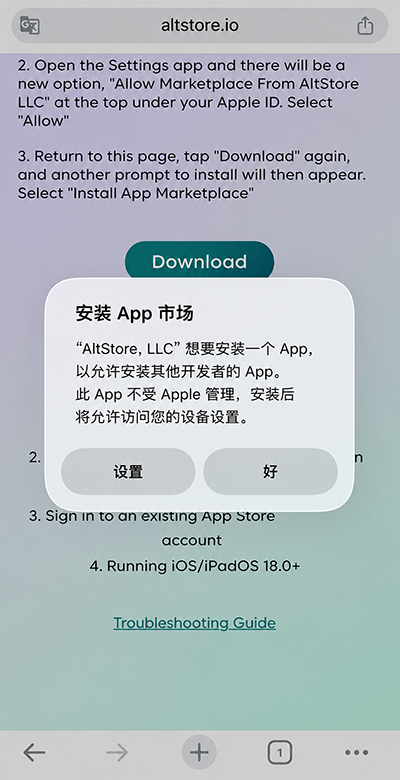 打开设置