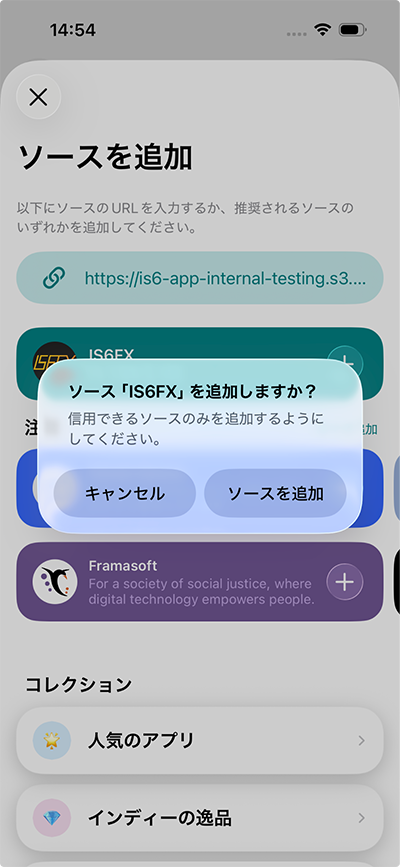 IS6FXアプリをインストール