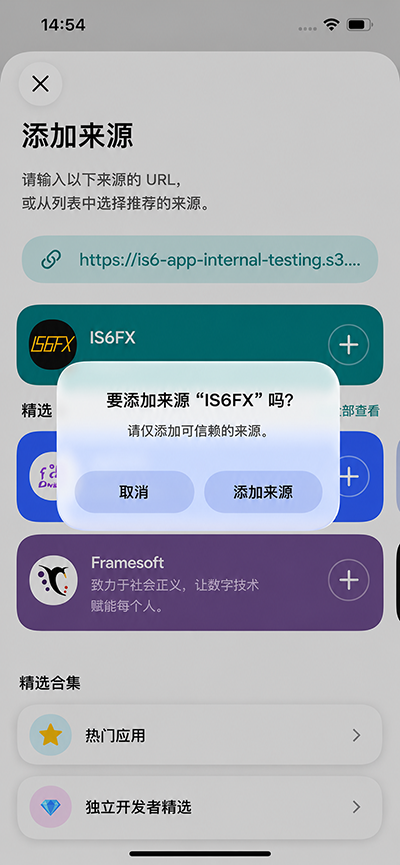安装 IS6FX 应用