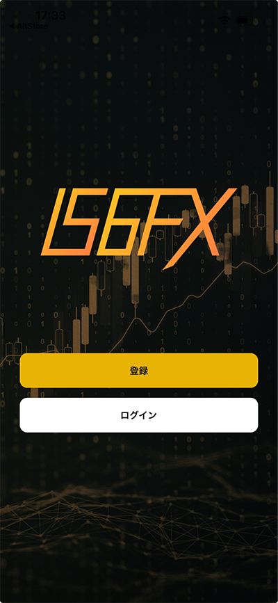 アプリ画面が表示されインストール完了