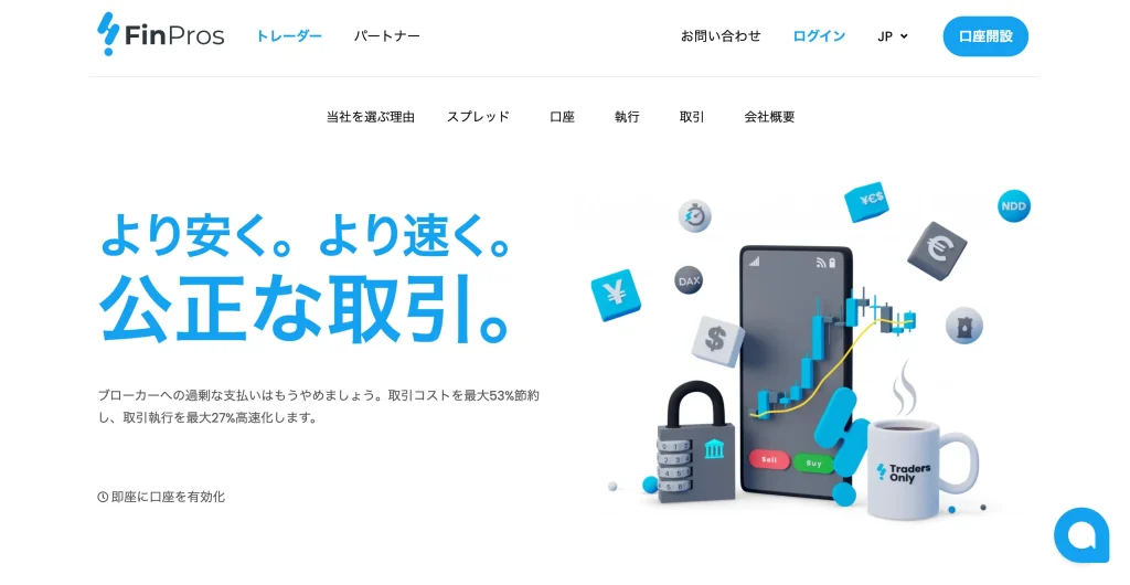 FinProsの公式サイト画像