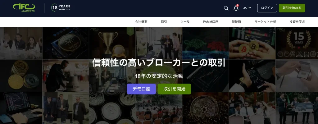 海外FXのおすすめ業者「IFCMarkets」