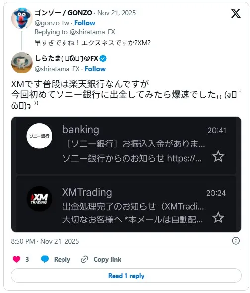 XMの銀行送金での出金スピードが速いという口コミ
