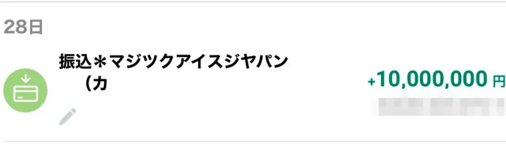 Vantageから1,000万円を出金したトレーダーの画像
