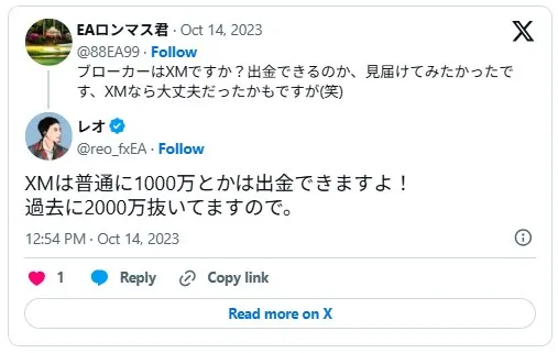 海外FX業者・XMから2000万円の高額出金をした口コミ