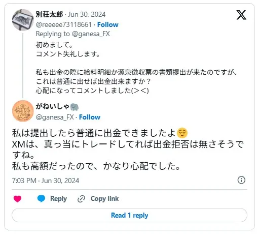 海外FX業者・XMから高額出金をしたトレーダーの口コミ