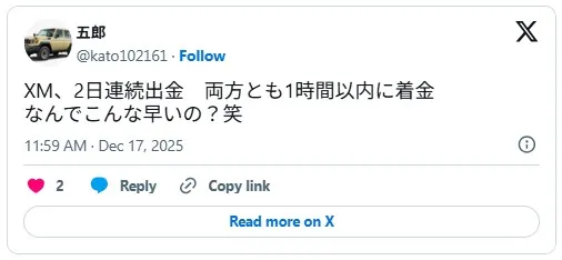 XMの出金スピードに関する良い口コミ