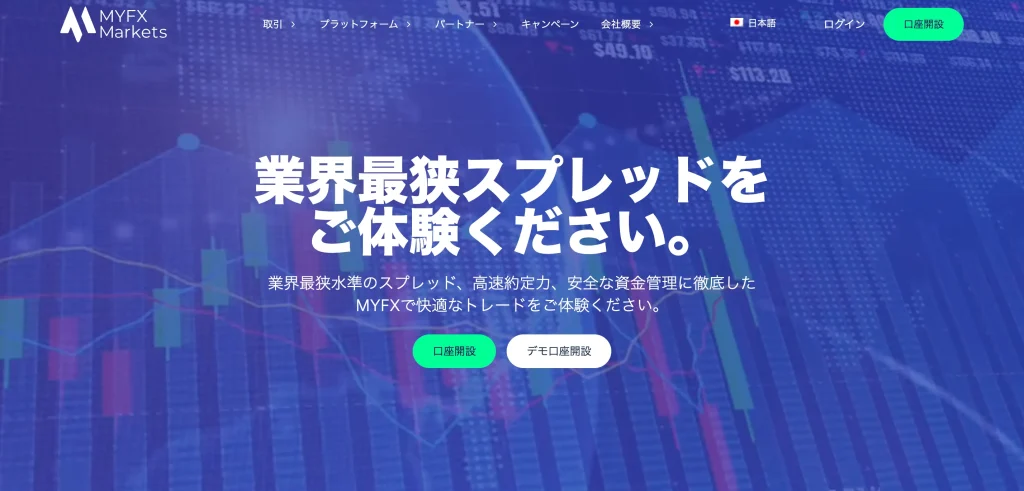 MYFX Marketsの公式サイト画像