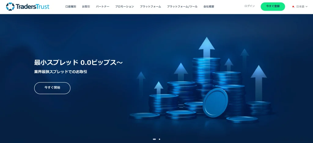 TradersTrustの公式サイト画像