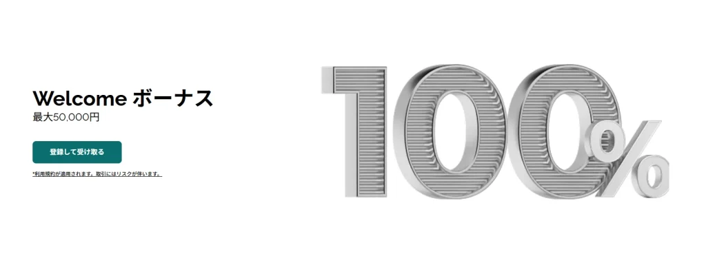 fxgt 入金ボーナス