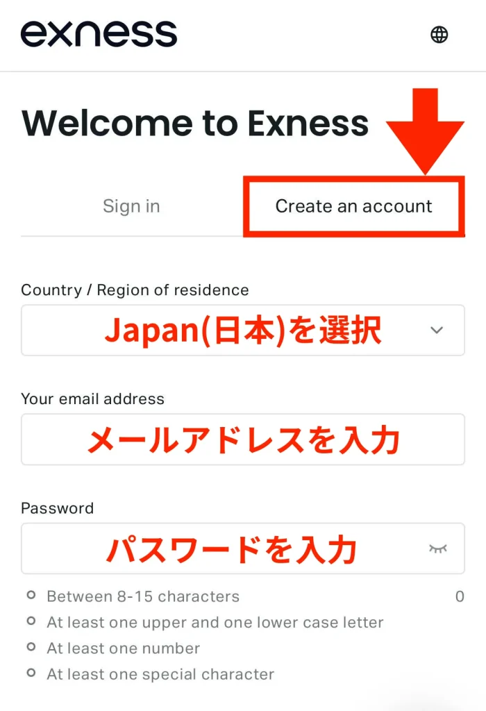 exness-openaccount-step1