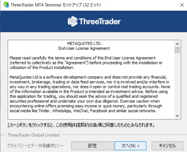 ThreeTrader(スリートレーダー)のMT4とMT5のダウンロード画面④