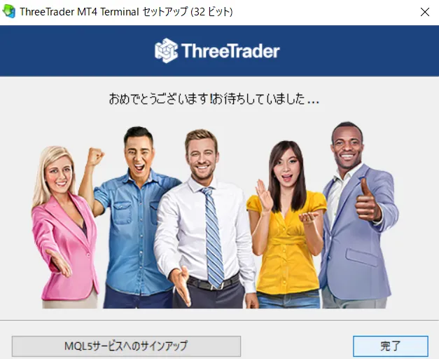 ThreeTrader(スリートレーダー)のMT4とMT5のダウンロード画面⑤