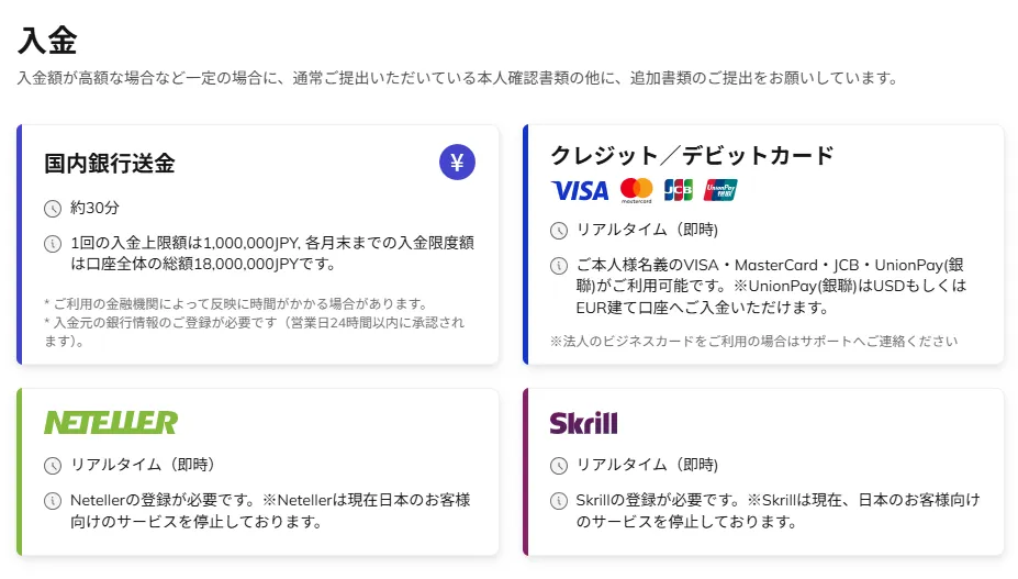 AXIORY(アキシオリー)の入金方法選択画面