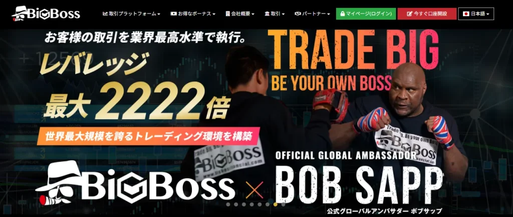 BigBossの公式サイト画像
