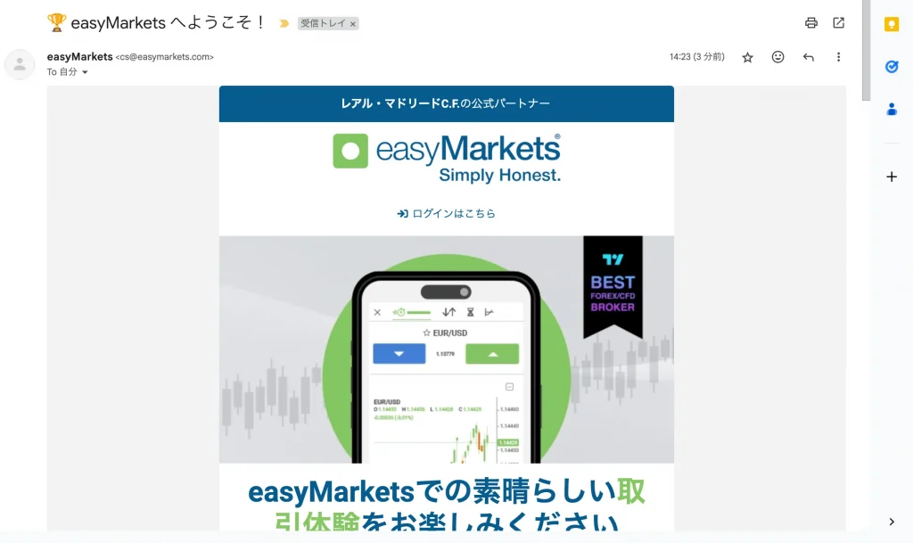 easyMarektsの登録手順④