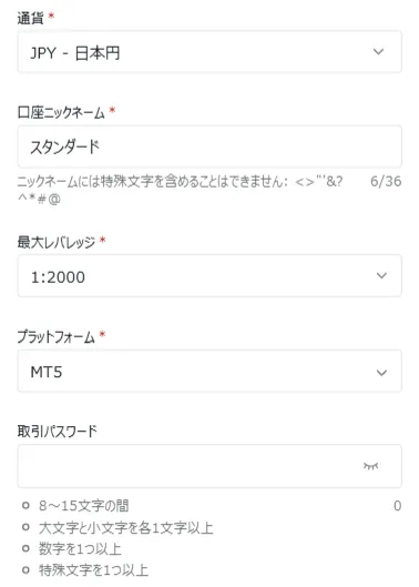 Exnessの口座開設画面