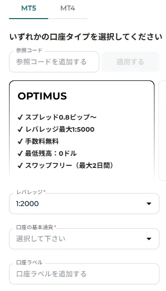 FXGTの口座開設画面