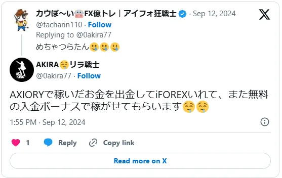 iFOREX(アイフォレックス)の良い評判・口コミ⑥