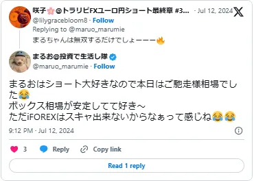 iFOREX(アイフォレックス)の悪い評判・口コミ①