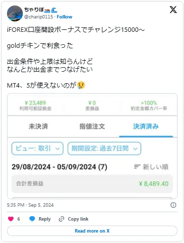 iFOREX(アイフォレックス)の悪い評判・口コミ⑥