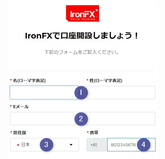 IronFX(アイアンFX)の個人情報入力画面