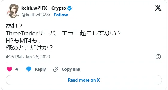 threetraderのX口コミ①
