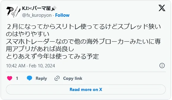 threetraderのX口コミ③