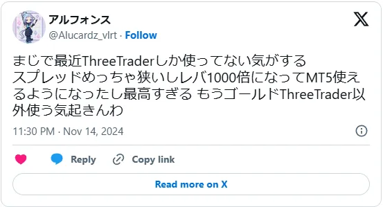 ThreeTrader(スリートレーダー)のX(Twitter)の良い口コミ⑧