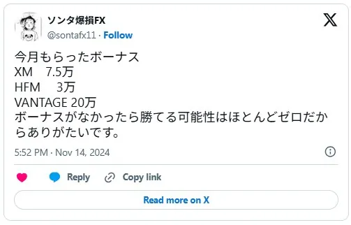 Vantage Tradingのボーナスによって勝てたという評判口コミ