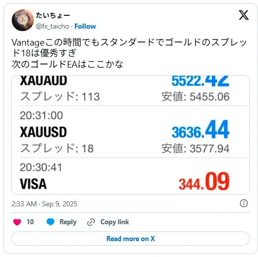 Vantage Tradingのスプレッドの狭さが優秀という評判口コミ