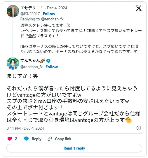 Vantage Tradingのスプレッドと取引手数料の安さに関する評判口コミ