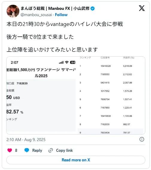 Vantage Tradingのレバレッジに関する評判・口コミ