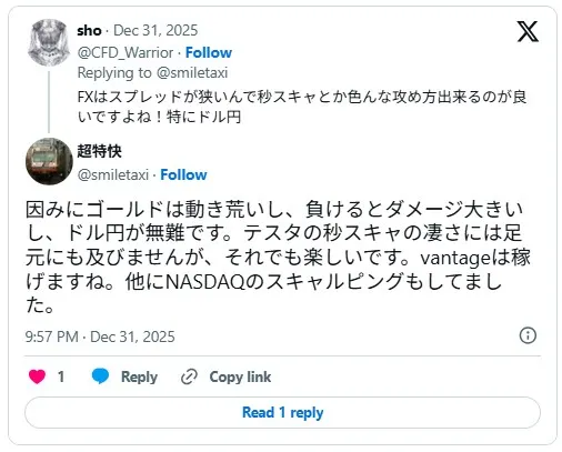 Vantage TradingでFX以外の銘柄もトレードしているという口コミ