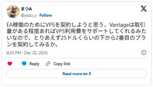 Vantage Tradingの自動売買・VPSに関するポジティブな評判口コミ