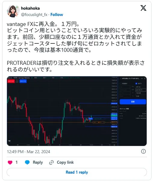 Vantage TradingのProTraderに対する良い評判口コミ