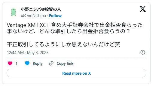 大手海外FX業者のVantage Tradingなら出金拒否もないという評判口コミ