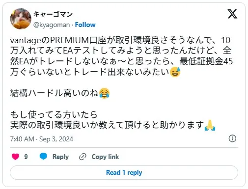 Vantage Tradingでレバレッジ2000倍のプレミアム口座は最低入金額が高いという評判口コミ