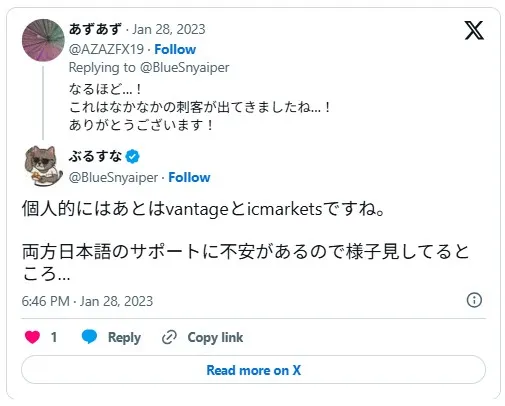 Vantage Tradingの日本語サポートに対する悪い評判