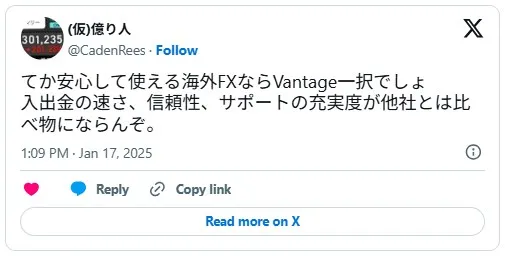 Vantage Tradingの日本語サポートに対する良い評判口コミ