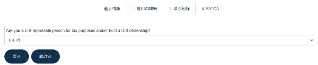 TradersTrustの口座開設｜米国納税義務入力画面