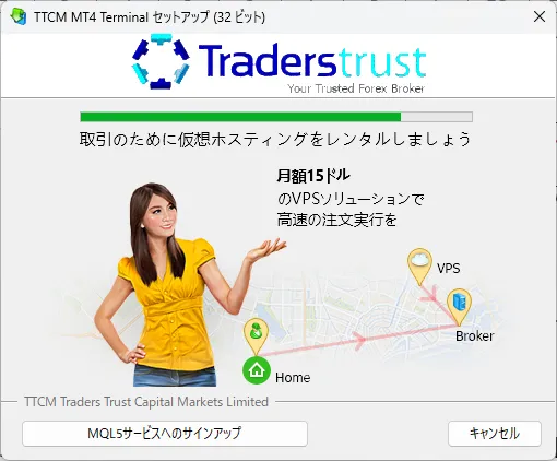 TradersTrustの口座開設｜MT4インストール中画面