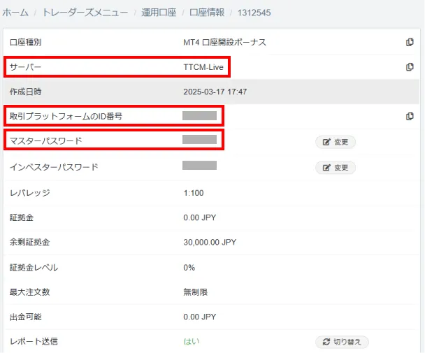 TradersTrustの口座開設｜MT4情報確認画面