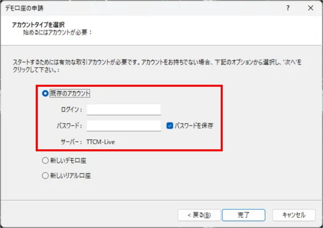 TradersTrustの口座開設｜MT4ログイン画面