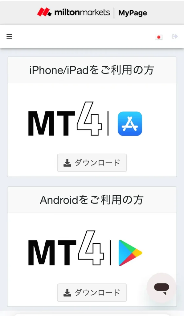 MiltonMarkets(ミルトンマーケッツ)のMT4ダウンロード画面(スマートフォン向け)