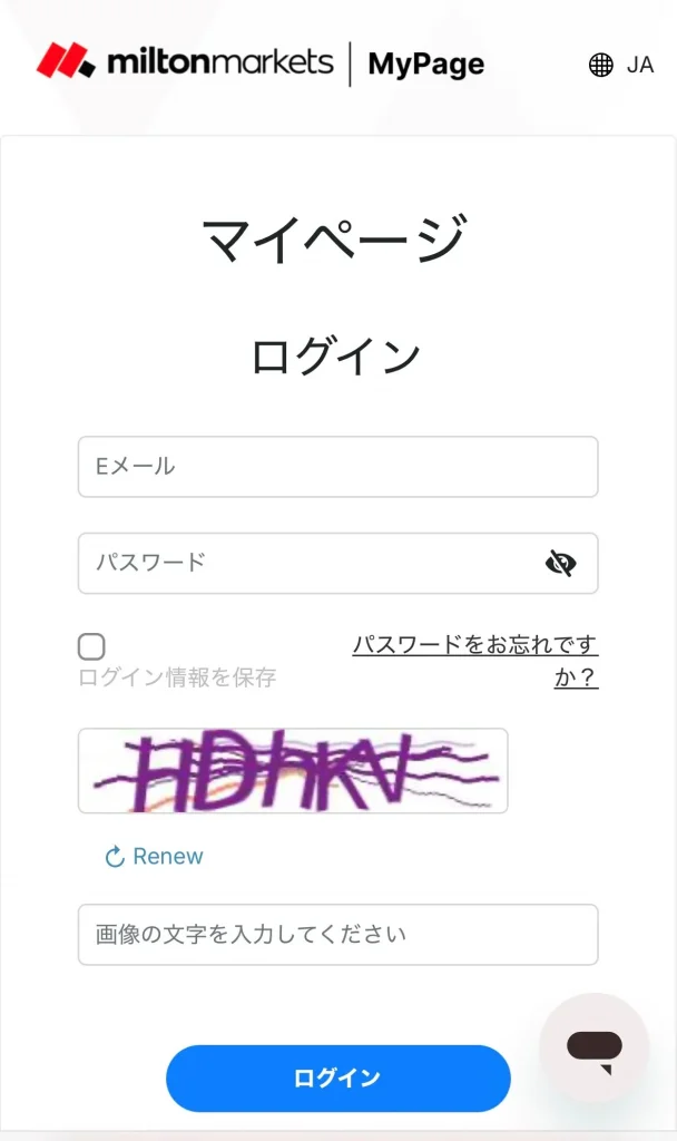 MiltonMarkets(ミルトンマーケッツ)のログイン画面②