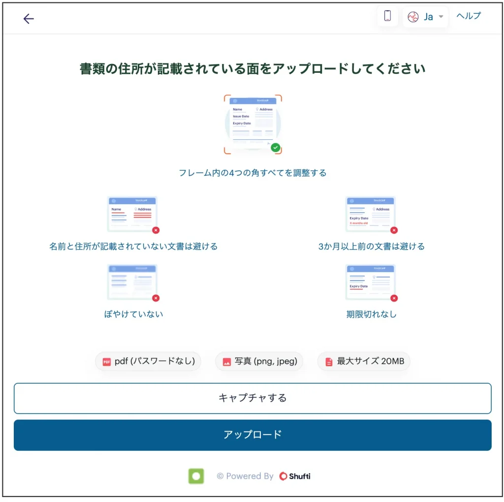 easyMarketsの身分証アップロード画面
